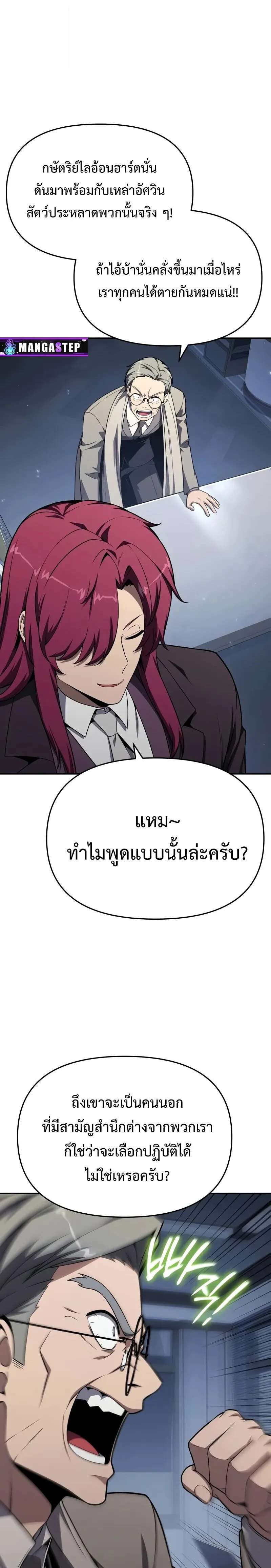 The Knight King Who Returned With a God ตอนที่ ตอนที่ 125 รูปที่ 4