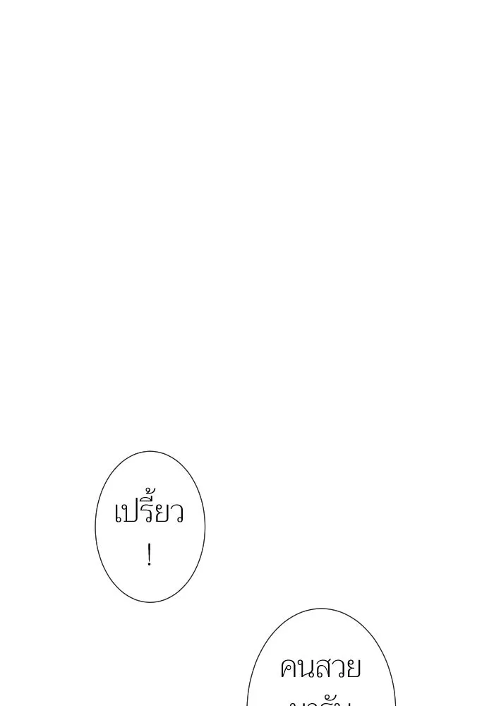 2nd Love หนุ่มเฮ้วสาวbrเปรี้ยวรักเดียวโด ตอนที่ 20 รูปที่ 79