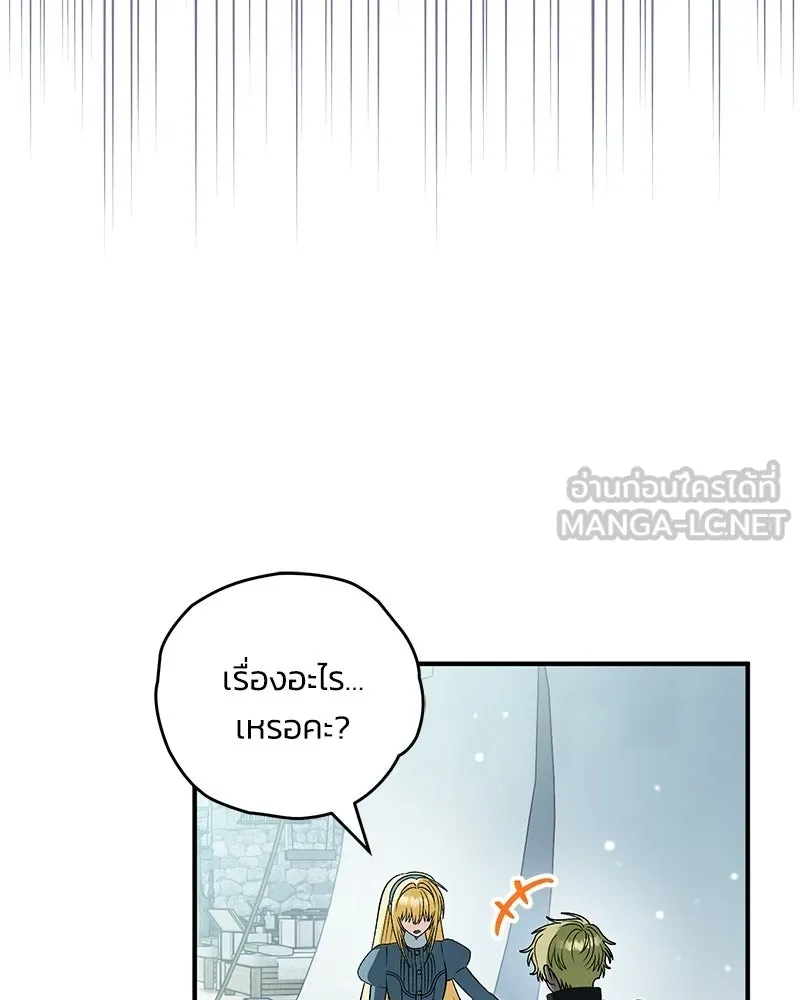 จุ๊บรัก คุณหมาป่า ตอนที่ 37 รูปที่ 69