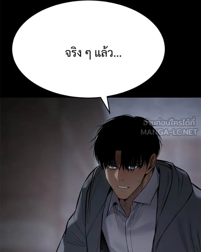 Baek XX ตอนที่ 143 รูปที่ 87