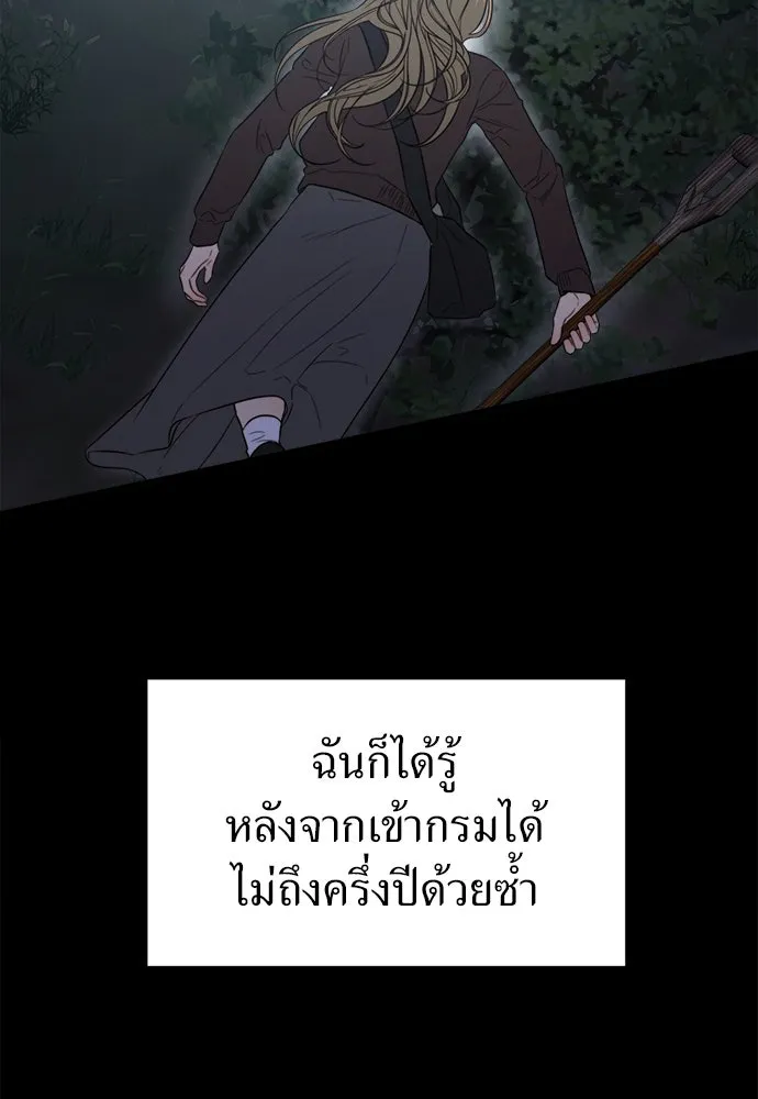 ปรารถนารักอันงดงาม ตอนที่ 107 รูปที่ 124