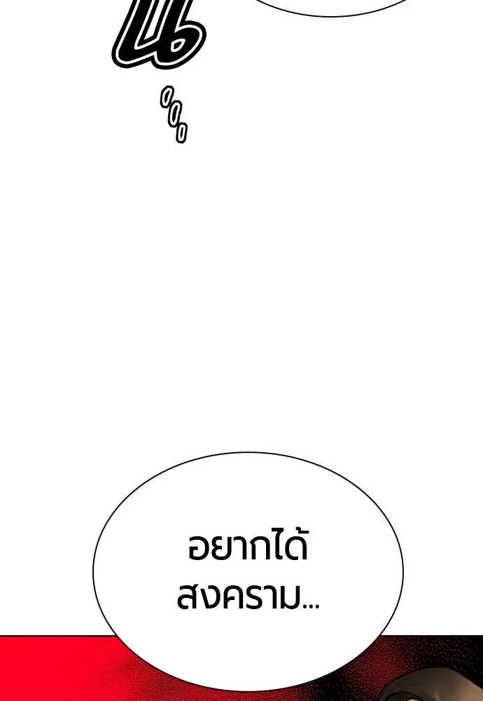 Jungle Juice ตอนที่ 130 รูปที่ 61