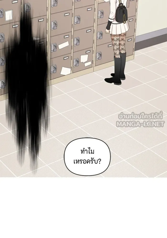 จริง ๆ แล้ว โอบารัมน่ะ… ตอนที่ 9 รูปที่ 57