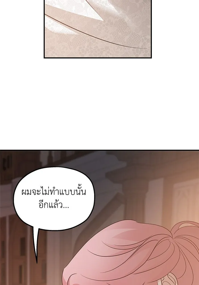 ครอบครัวสามีเห็นทีจะคลั่งรัก ตอนที่ 128 รูปที่ 61