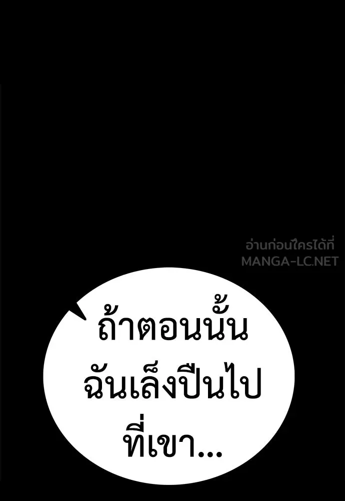 ผู้คุมหมายเลข 0 ตอนที่ 3 รูปที่ 60