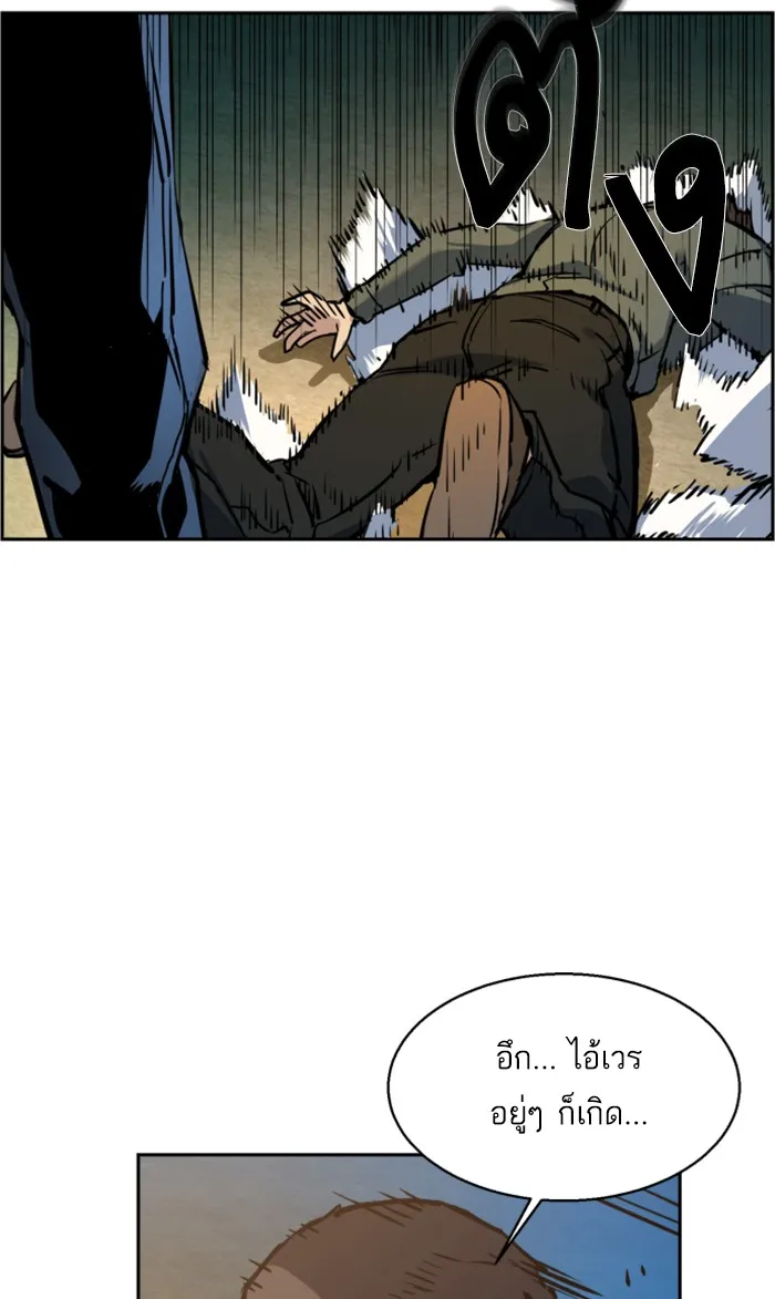 พี่ชายสายบอดี้การ์ด ตอนที่ 16 รูปที่ 10