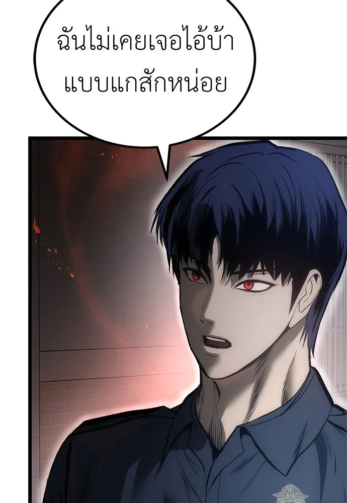 ผู้คุมหมายเลข 0 ตอนที่ 8 รูปที่ 8