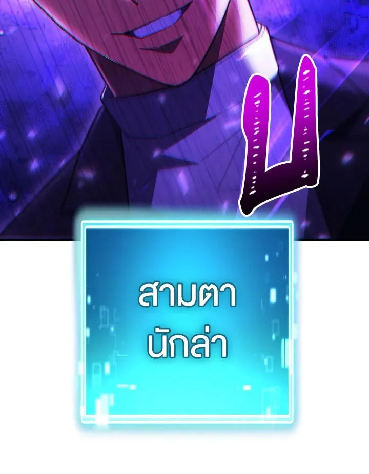 The Hero Returns ตอนที่ ตอนที่ 113 รูปที่ 95