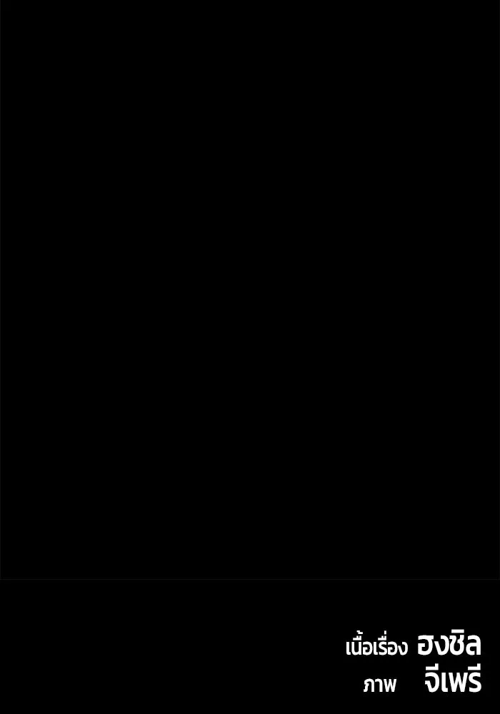 +99 ท่อนไม้พร้อมบวก ตอนที่ 21 รูปที่ 307