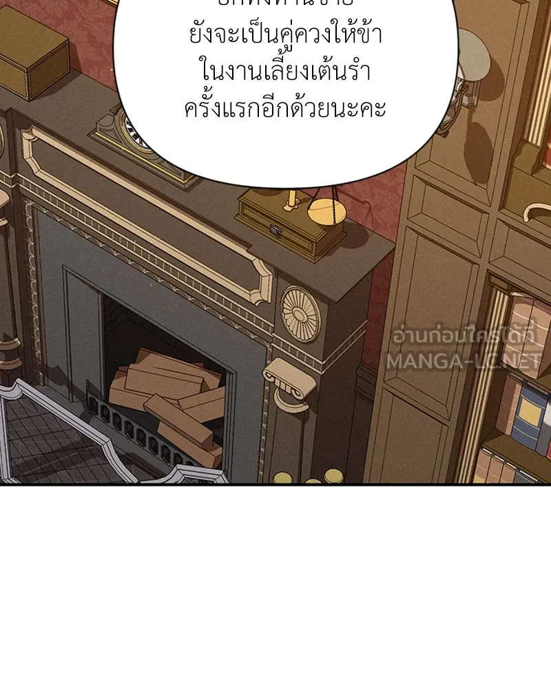 โอ้ ศัตรูที่รัก ตอนที่ 12 รูปที่ 87