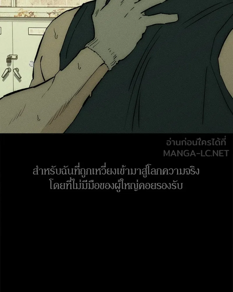บุปผารุ่มราคะ ตอนที่ 103 รูปที่ 51