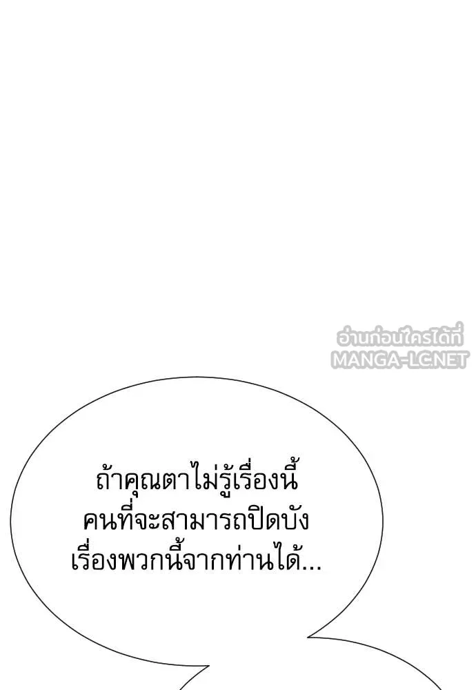 หลานอัจฉริยะ ตอนที่ 50 รูปที่ 84