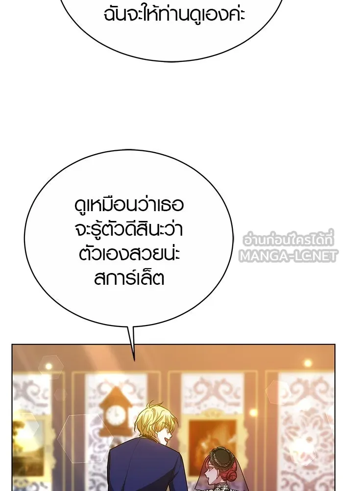 เหตุผลที่ฉันนอกใจ ตอนที่ 45 รูปที่ 102