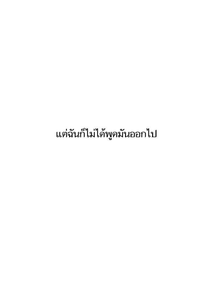 โชคชะตานำพารัก ตอนที่ 118 อันนี้โอเคเลย รูปที่ 44