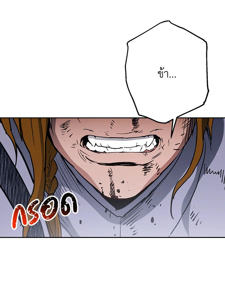 พลทหารโครงกระดูกผู้ม ตอนที่ 133 รูปที่ 46