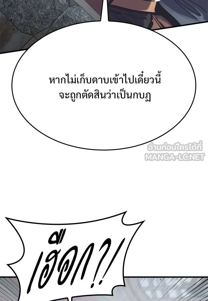 อัศวินวันเดียว ตอนที่ 37 รูปที่ 84