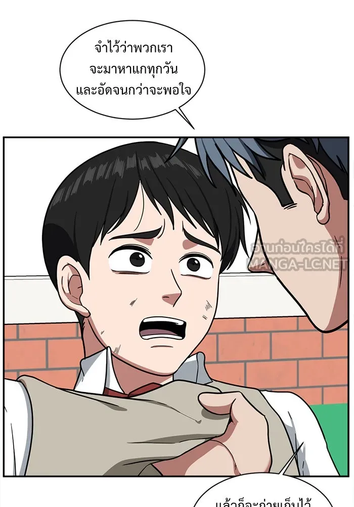 ช่วยเปลี่ยนฉันที ตอนที่ 47. แบซอนจู 13 รูปที่ 114