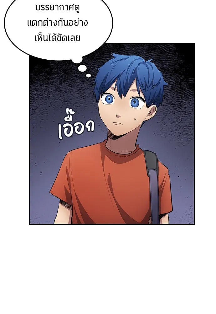 นักเตะแข้งสวรรค์ ตอนที่ 52 รูปที่ 13