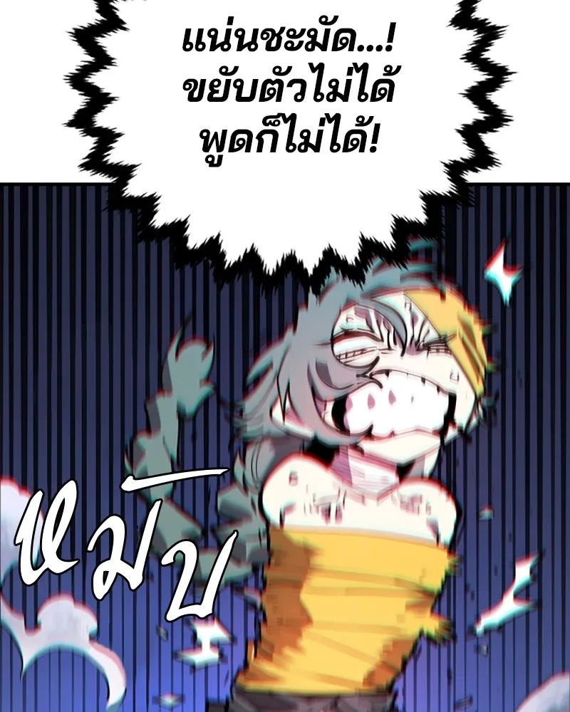 Player ตอนที่ 133 รูปที่ 112
