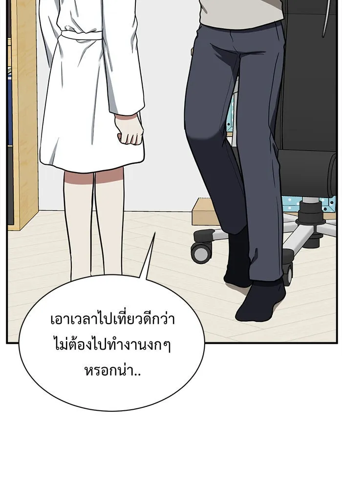 ช่วยเปลี่ยนฉันที ตอนที่ 68. ยอมินซอ 18 รูปที่ 128