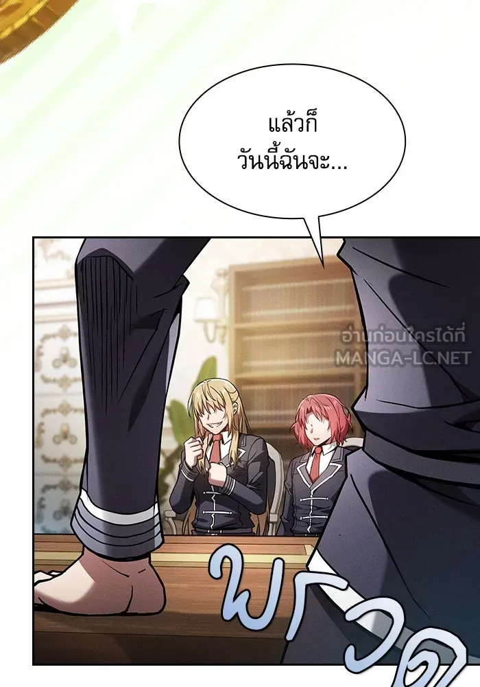 นักดาบอัจฉริยะจากอะคาเดมี ตอนที่ 94 รูปที่ 36