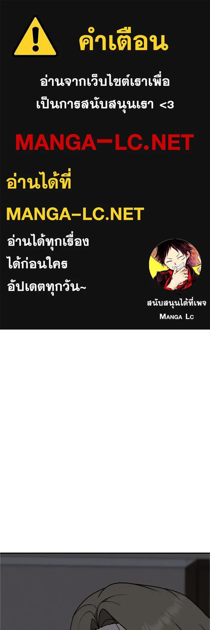 ช่วยเปลี่ยนฉันที ตอนที่ 138. ฮานายอง 11 รูปที่ 1