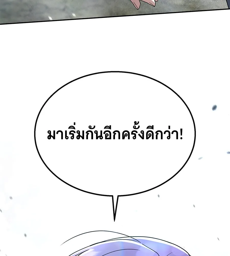ถึกทนแทงก์แรงก์ C ตอนที่ 18 รูปที่ 2