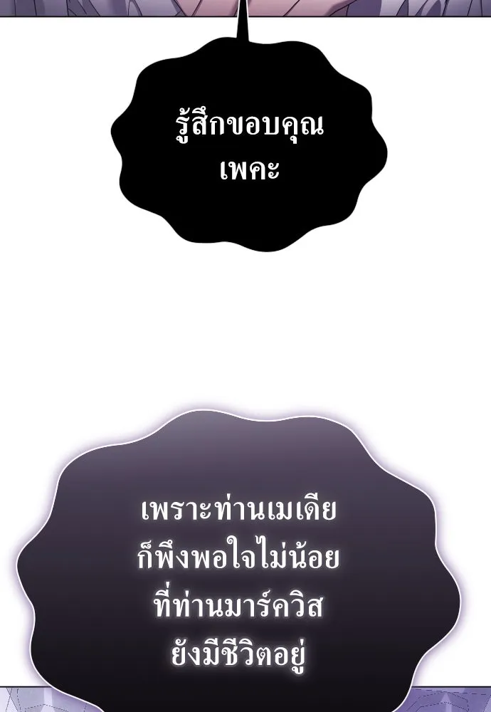 ชิงชีวิตพลิกลิขิตชะตา ตอนที่ 243. คำเล่าลือของสองบุรุษ(1) รูปที่ 137
