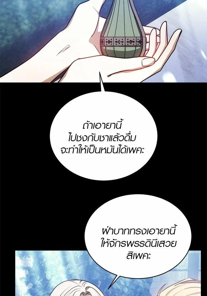 เหตุผลที่ฉันนอกใจ ตอนที่ 27 รูปที่ 29