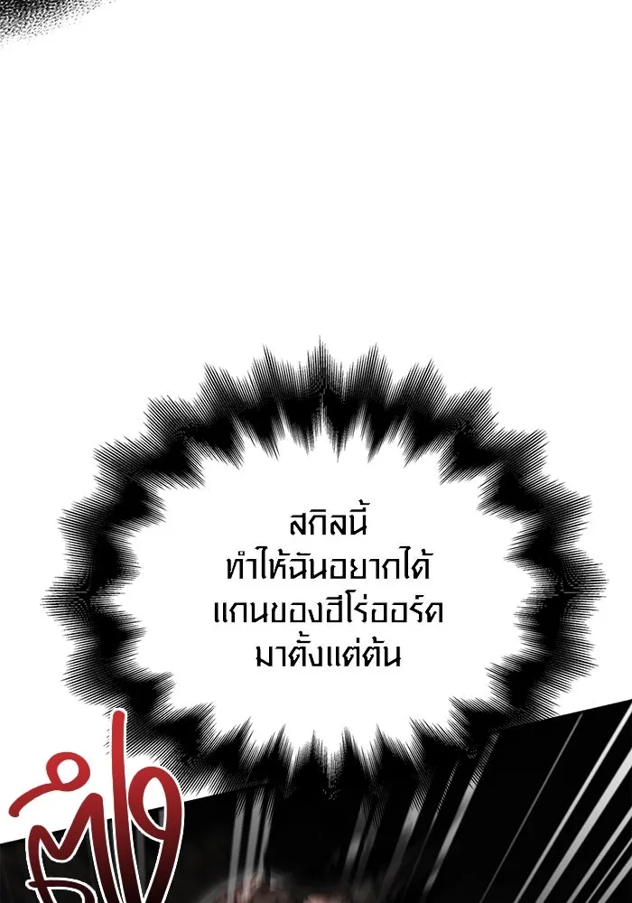 เอาชีวิตรอดในเกมฉบับคนเถื่อน ตอนที่ 51 รูปที่ 184