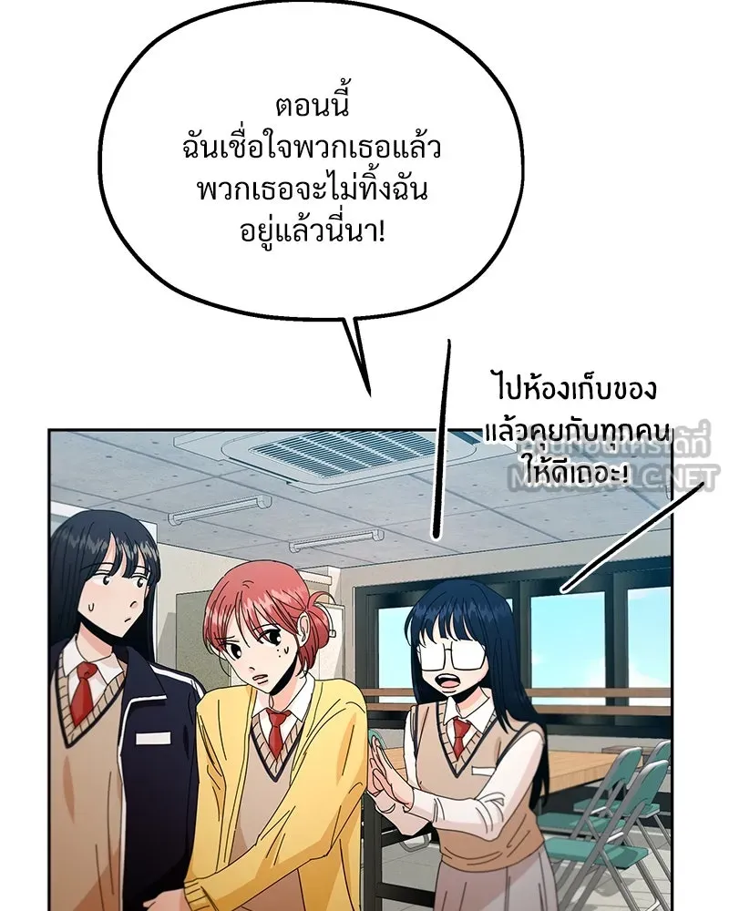 Pyramid Game เกมพีระมิด ตอนที่ 42 รูปที่ 42