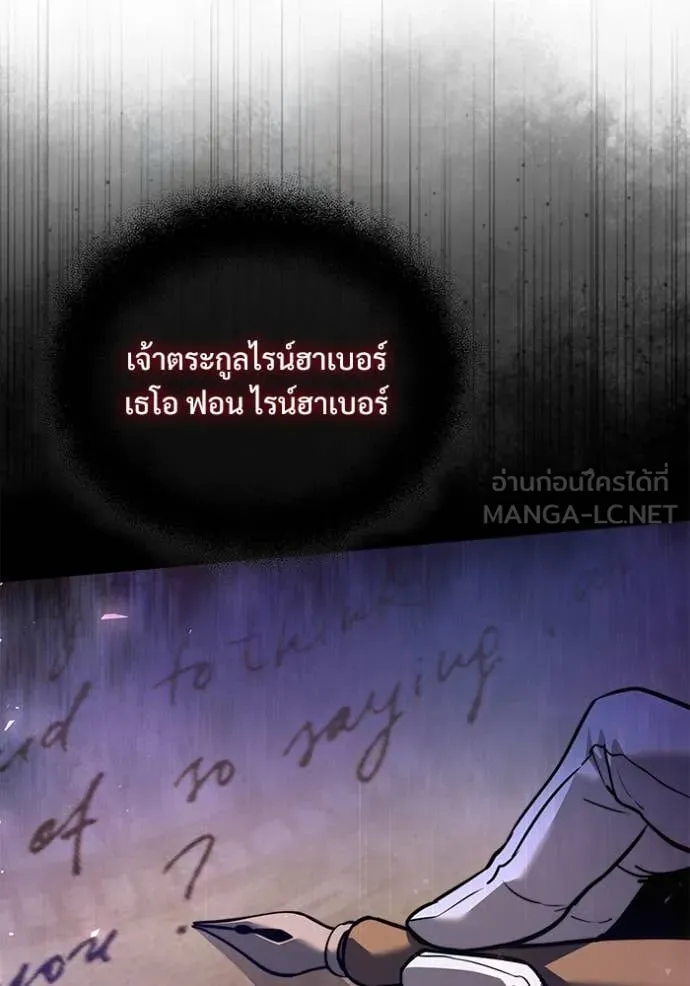 อัศวินดำล่าท้าเวลา ตอนที่ 108 รูปที่ 4