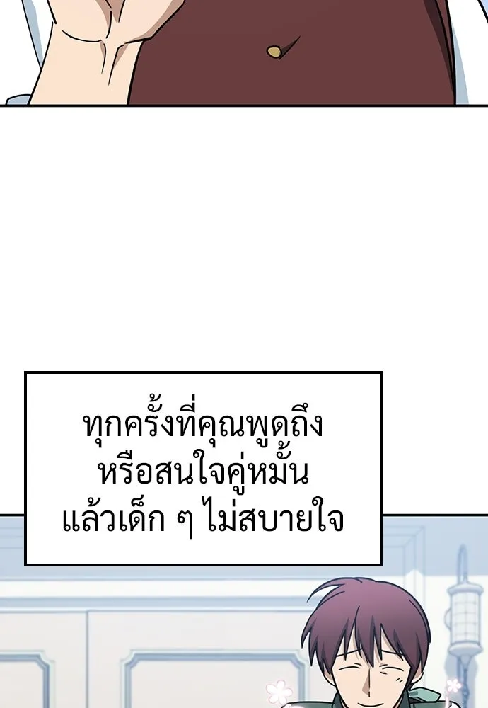 คลินิกสัตว์ต่างโลกของคิมโอจิน ตอนที่ 45 รูปที่ 31