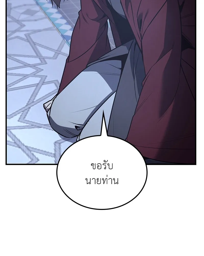 เกิดอีกทีเป็นว่าที่ประมุขลัทธิมาร ตอนที่ 125 รูปที่ 91