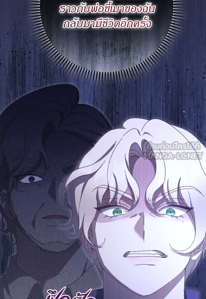 แด่ใจที่ไร้รัก ตอนที่ 13 รูปที่ 51