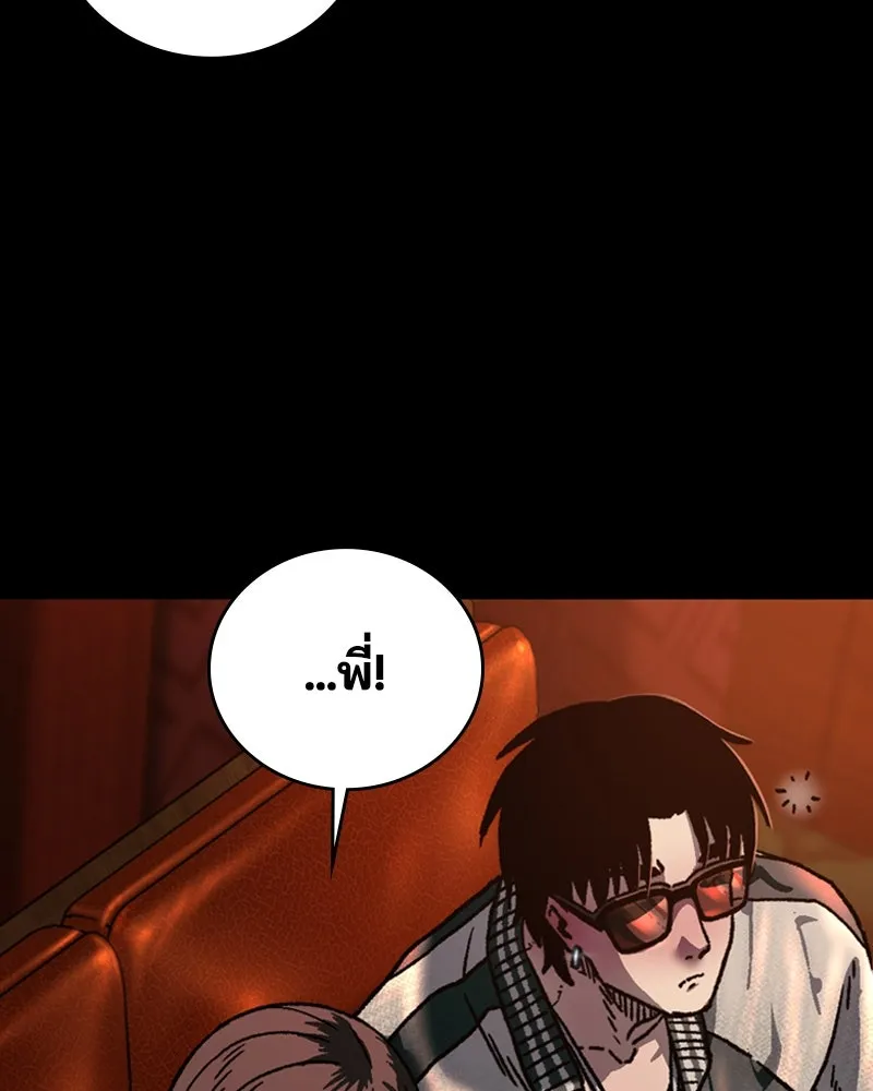 เกาลูน  ซาโรกา ตอนที่ 4 รูปที่ 62