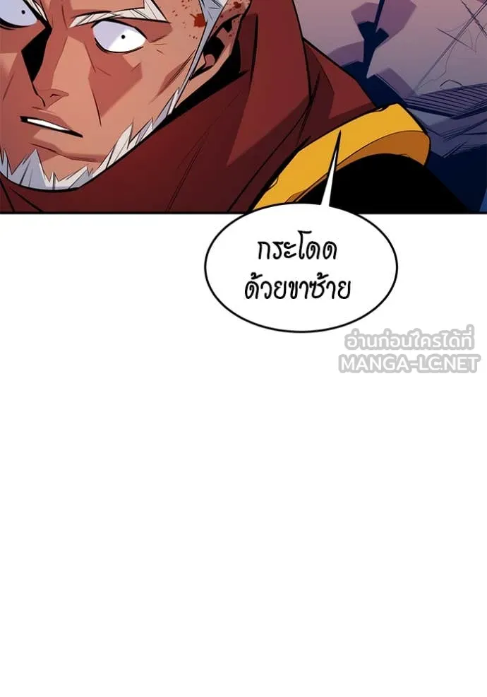 แยกร่าง ล่าอัตโนมัติ ตอนที่ 153 รูปที่ 132