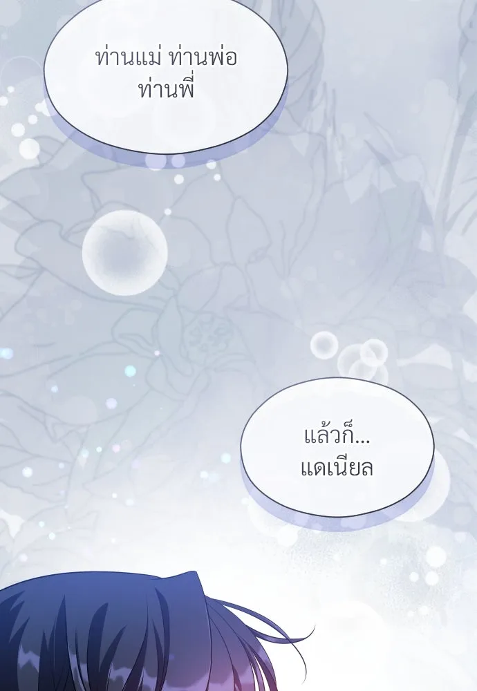 จักรพรรดิคลั่งรักที่เด็กกว่าฉันพันปี ตอนที่ 22 รูปที่ 41