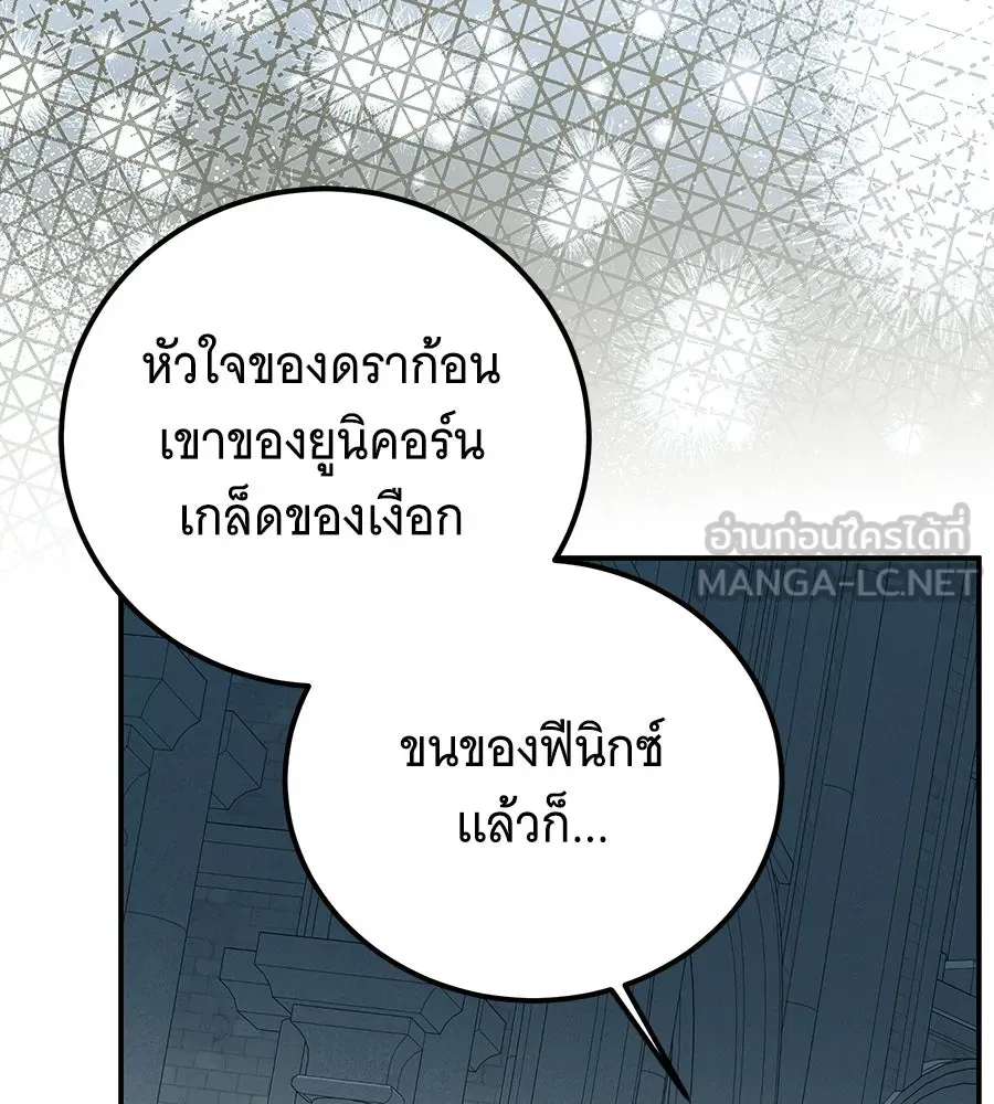 เปลี่ยนบทร้ายให้เป็นบทรัก ตอนที่ 72 รูปที่ 90