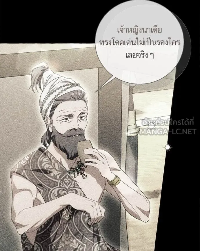 นึกว่าเป็นอิเซไค ตอนที่ 100 รูปที่ 85