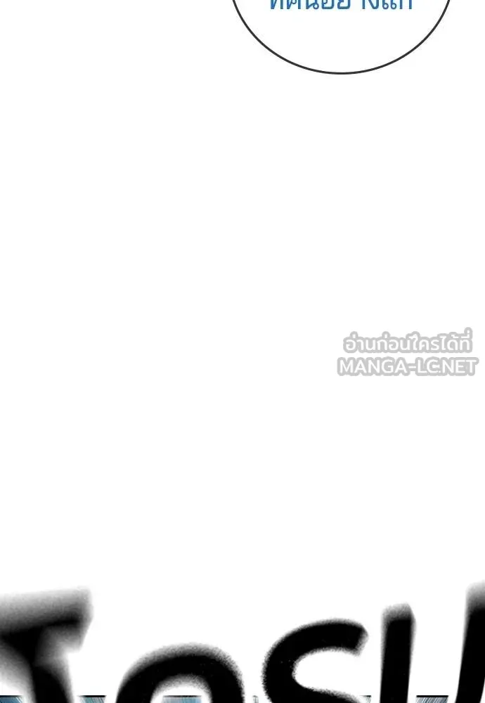 คูเซรา ตอนที่ 59 รูปที่ 178