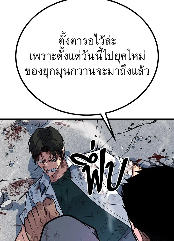 ราชาลานประลอง ตอนที่ 64 รูปที่ 107