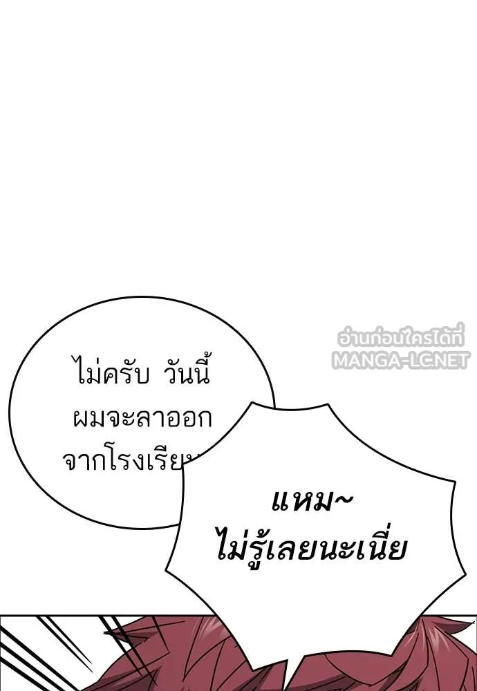 Study Group ตอนที่ 319 รูปที่ 113