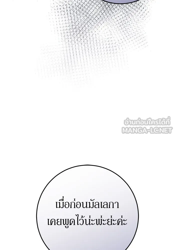เบื้องหลังรอยยิ้มของเจ้าหญิง ตอนที่ 57 รูปที่ 57