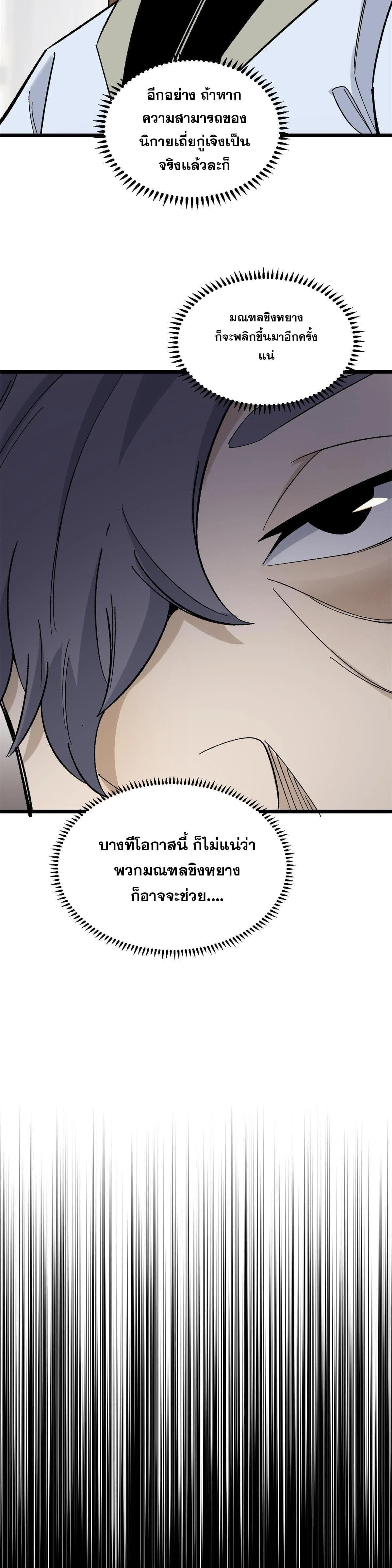 Manga-lc-com อ่านมังงะ อ่านการ์ตูน ออนไลน์ ฟรี All Hail the Sect Leader ตอนที่ 1 2 3 4 5 6 7 8 9 10 11 12 13 14 ฟรี ไม่มีโฆษณา Manga-lc - อ่าน มังงะ อ่าน การ์ตูน ออนไลน์ อ่านมังงะ ฟรี