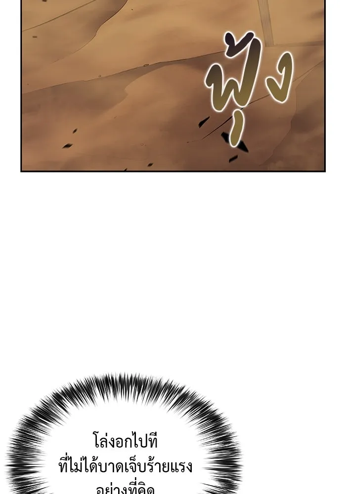ลูกชายคนเล็กของดยุกคือมือสังหาร ตอนที่ 72 รูปที่ 59