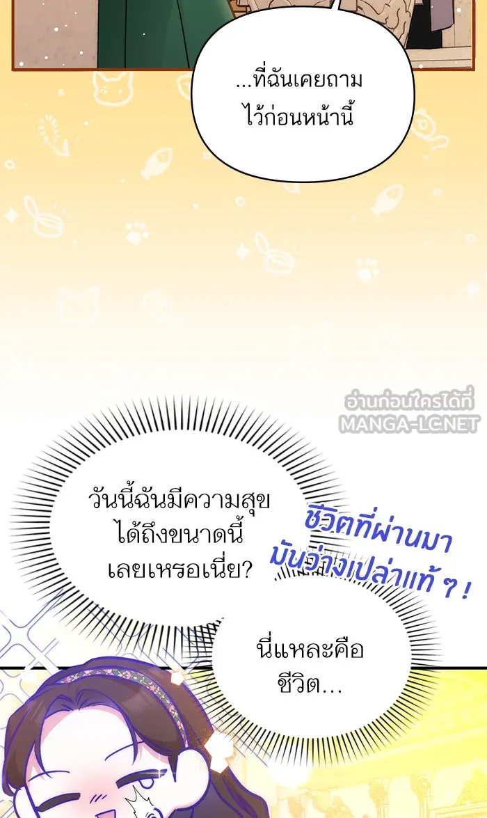 แด่ตัวละครโปรดที่ถูกทิ้ง ตอนที่ 19 รูปที่ 69