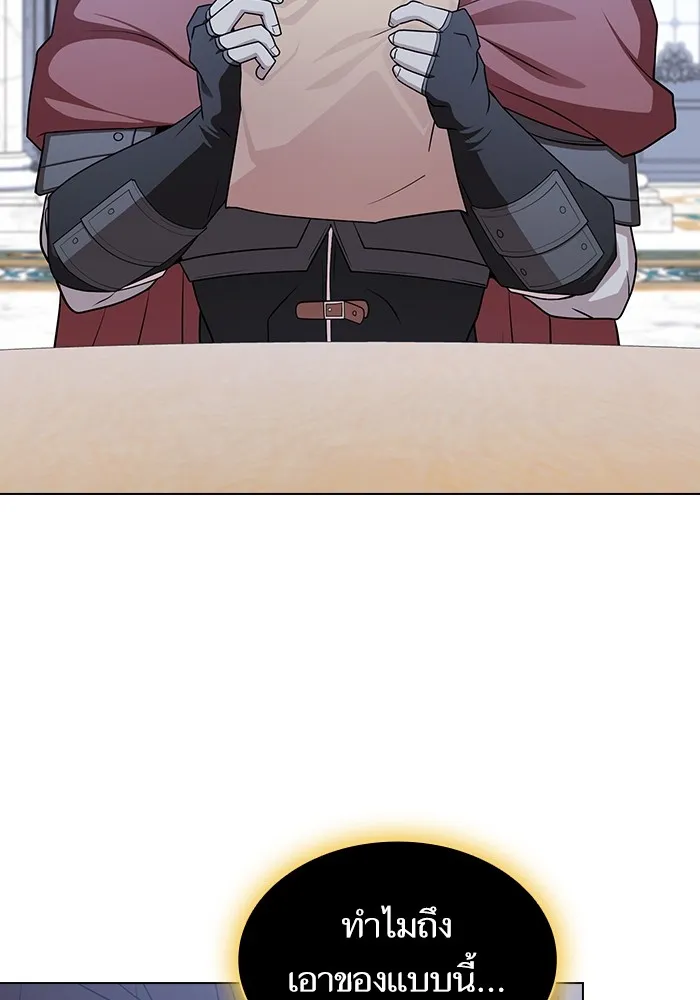 ผู้เล่นขั้นเทพแห่งหอคอยฝึกสอน ตอนที่ 176 รูปที่ 154