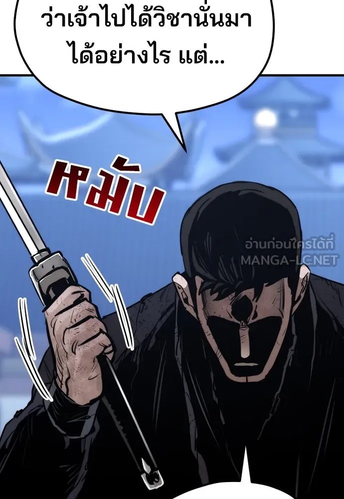เส้นทางสู่เทพมาร ตอนที่ 62 รูปที่ 201