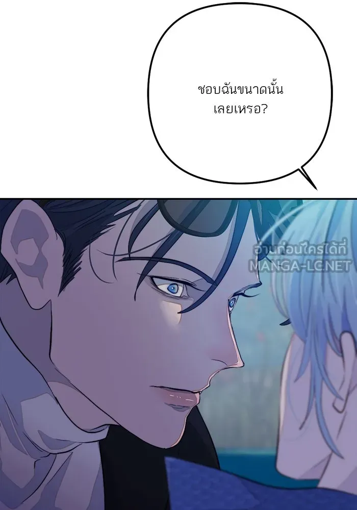 เปย์นี้เพื่อนาย My Sugar Baby ตอนที่ 95 เดือนสาม  สัญญาฉบับใหม่ รูปที่ 87